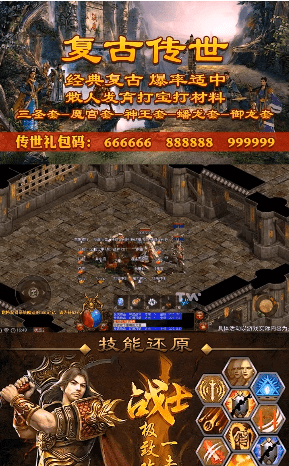 天道传奇176微变官方版 1.1.0安卓版