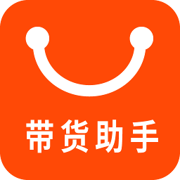带货助手官方版 1.5.6安卓版