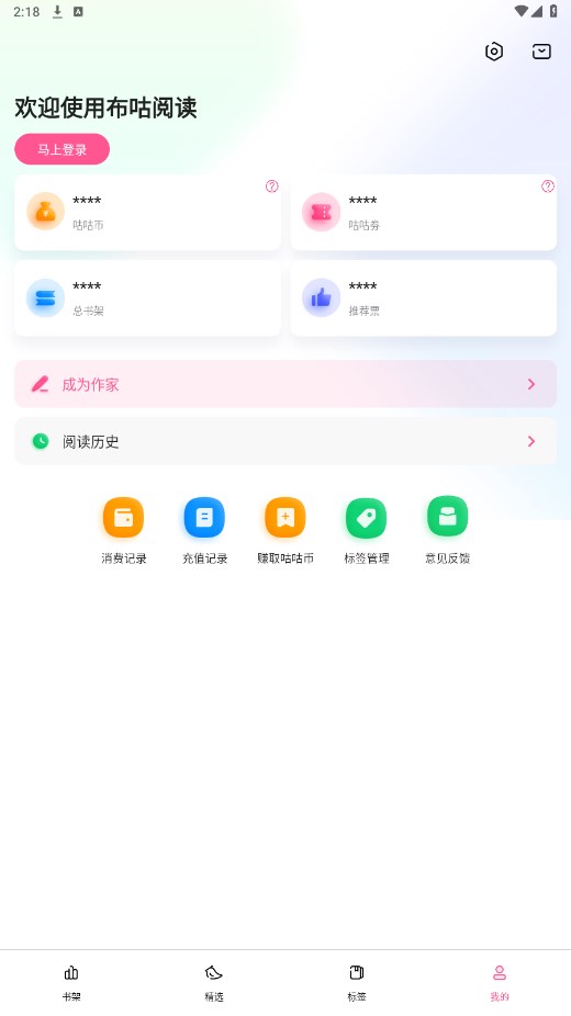 布咕阅读海外官方 布咕阅读海外官方