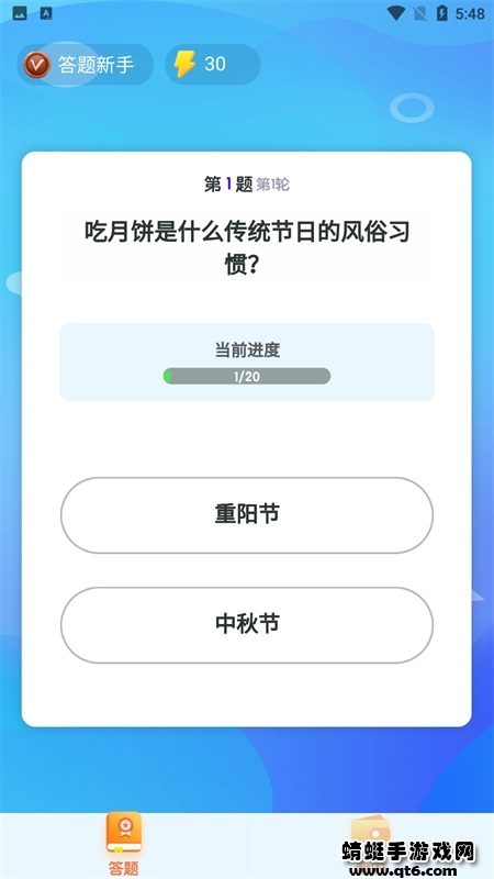 答题模拟器安卓版 1.5.9最新版