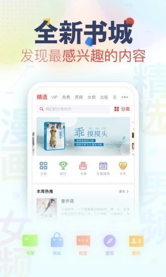 亲亲小说app