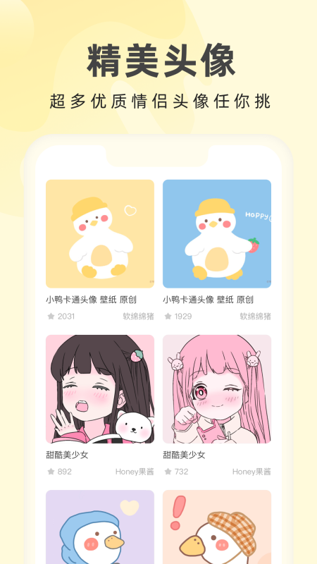 奶由壁纸最新版 2.4.1安卓版