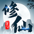 不一样的修仙宗门破解版 5.0.2无限灵石
