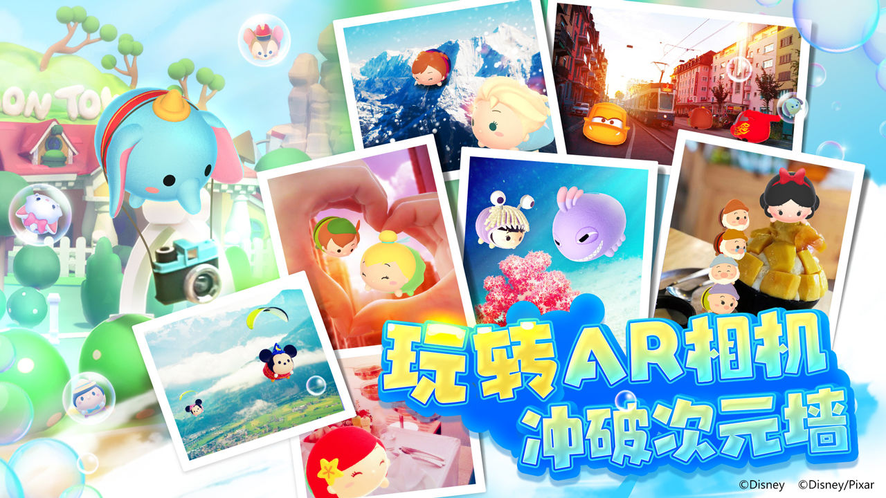 迪士尼梦之旅手游 3.2.25中文版
