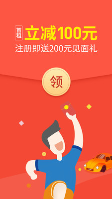 大方租车app最新版 3.6.0安卓版