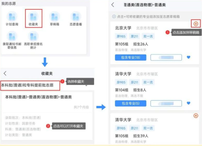 潇湘高考app手机版 潇湘高考app手机版