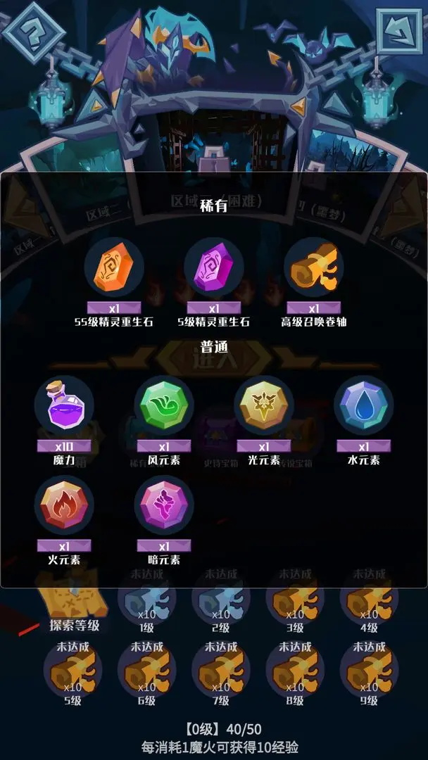 深渊养成手册游戏最新版 1.0安卓版