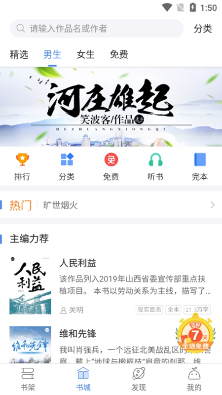 逐浪小说