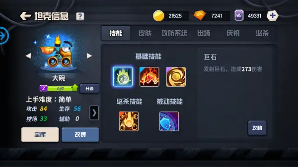 坦克大决战官方版 1.9482最新版
