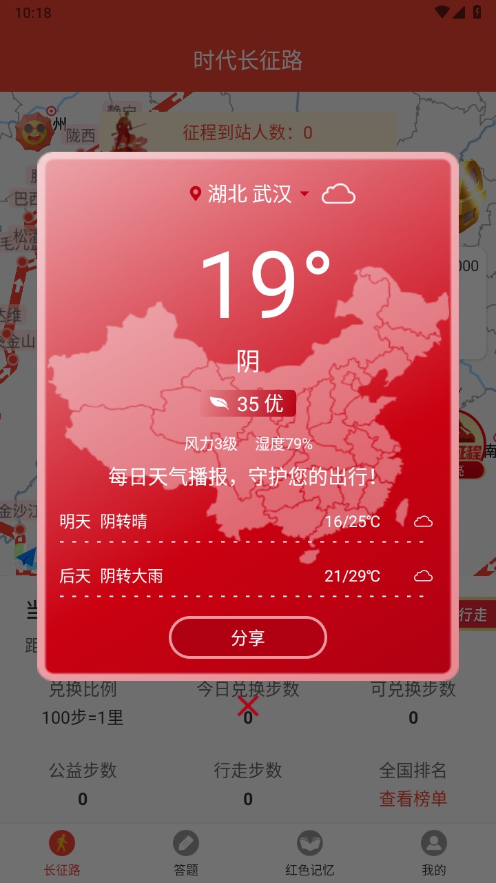 圆梦新征程最新版 1.0.28手机版