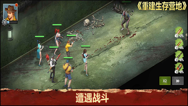 重建生存营地免广告
