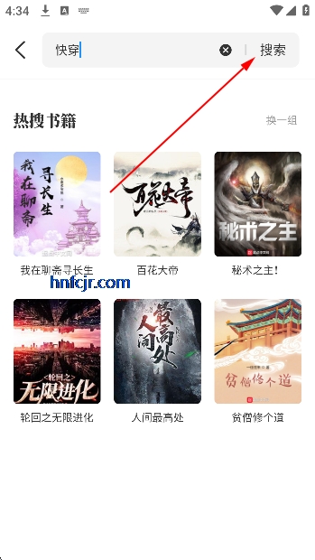 海鱼小说免费阅读app 海鱼小说免费阅读app