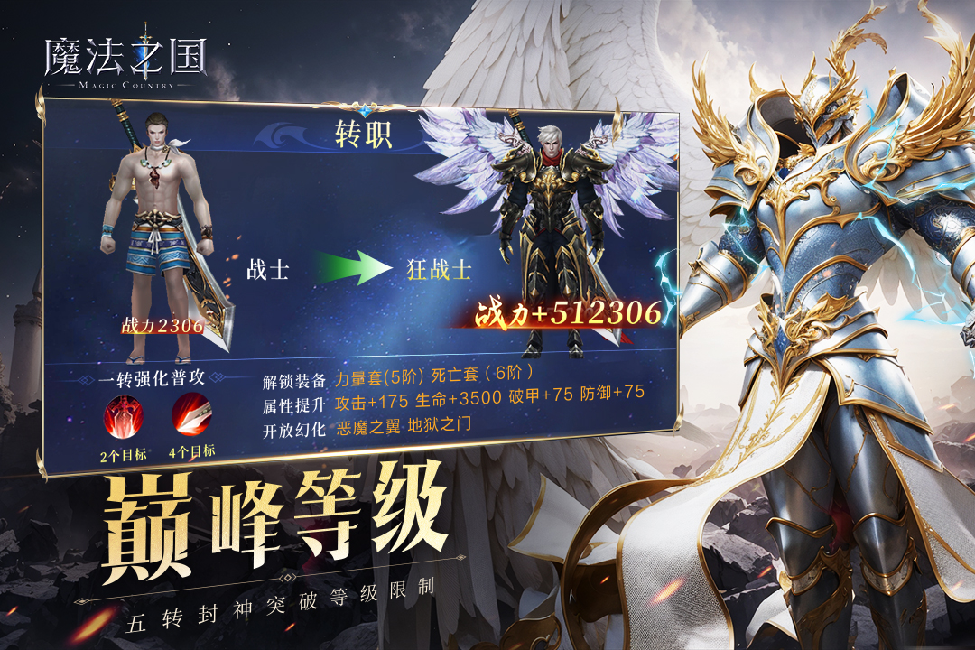 魔法之国九游渠道服 1.0.0.0安卓版