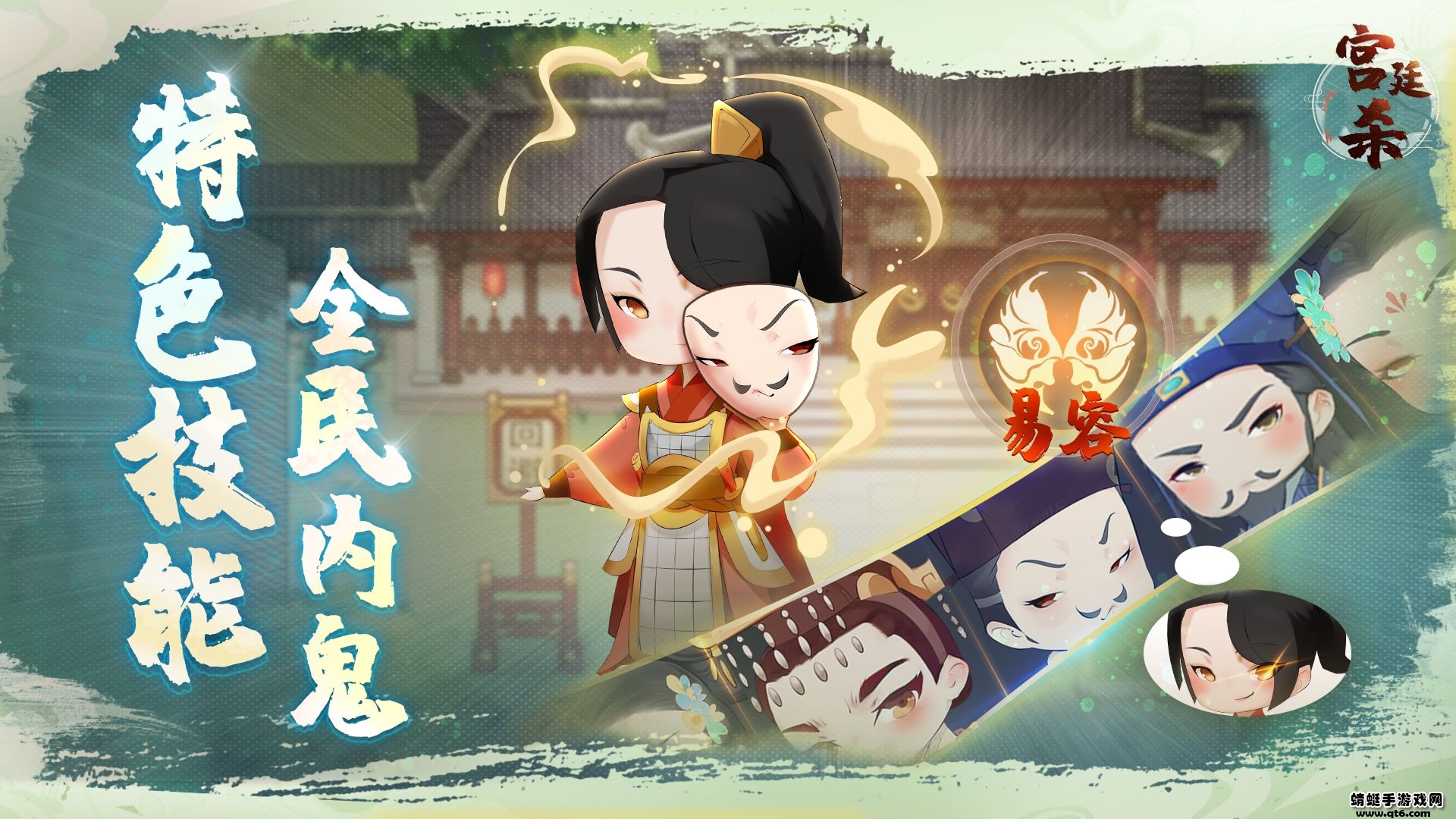 宫廷杀手游 1.0.2安卓版