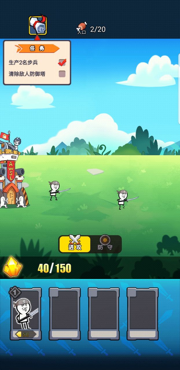 表情包战争无限金币钻石版 1.8.1中文版