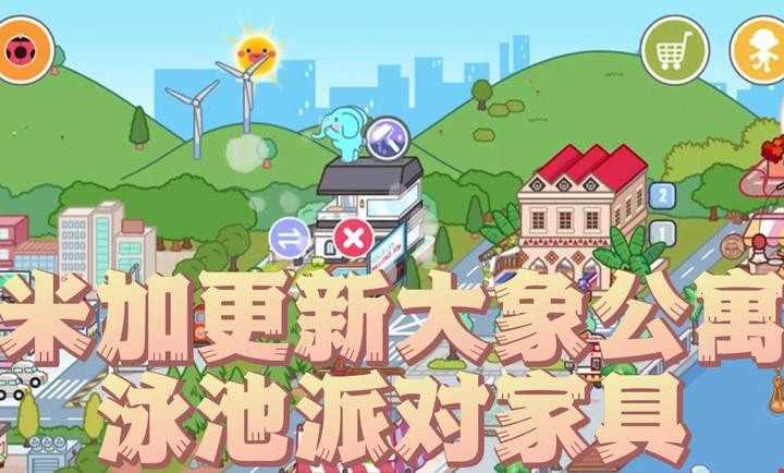 米加世界无广告全解锁