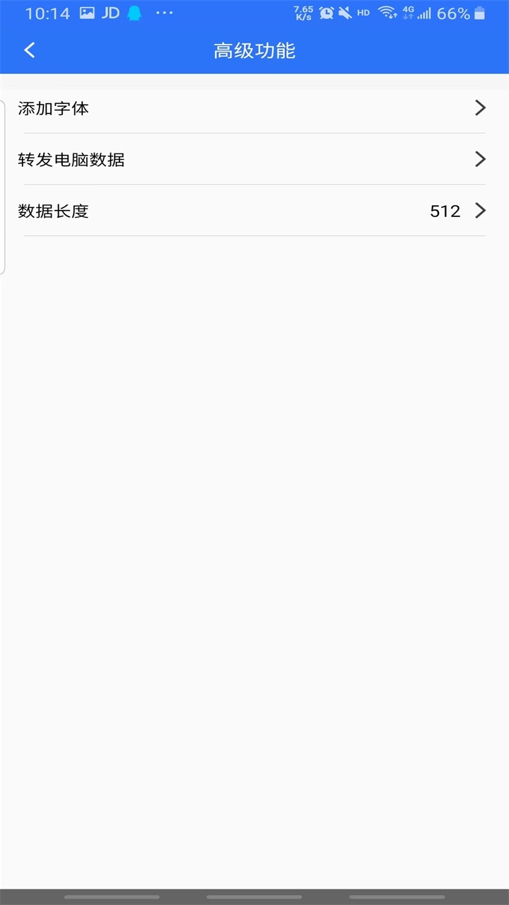 led魔宝手机安卓版 10.2.89版本