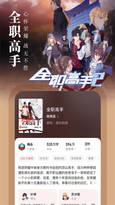 起点读书无限币下载