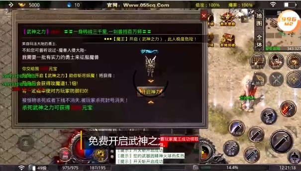 战月传奇二合一官方版 1.1.0正式版