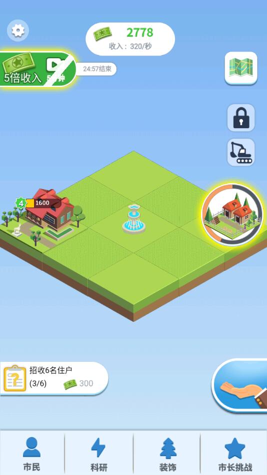 合成时代之城市建设破解版 1.0安卓版