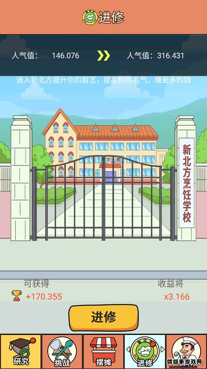地摊经济破解版无限金币