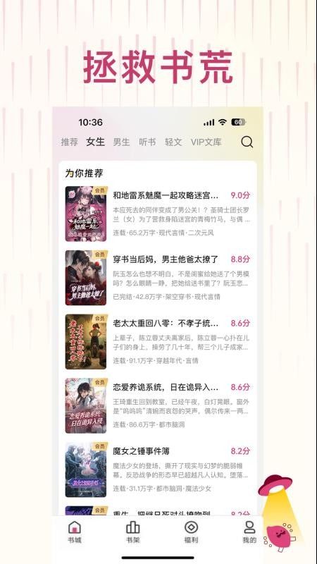 蜜薯小说