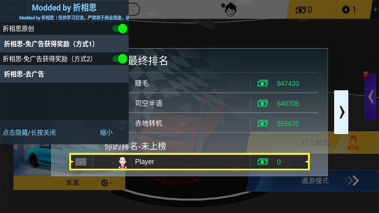 遨游城市遨游中国卡车模拟器安卓版 1.10.37最新版