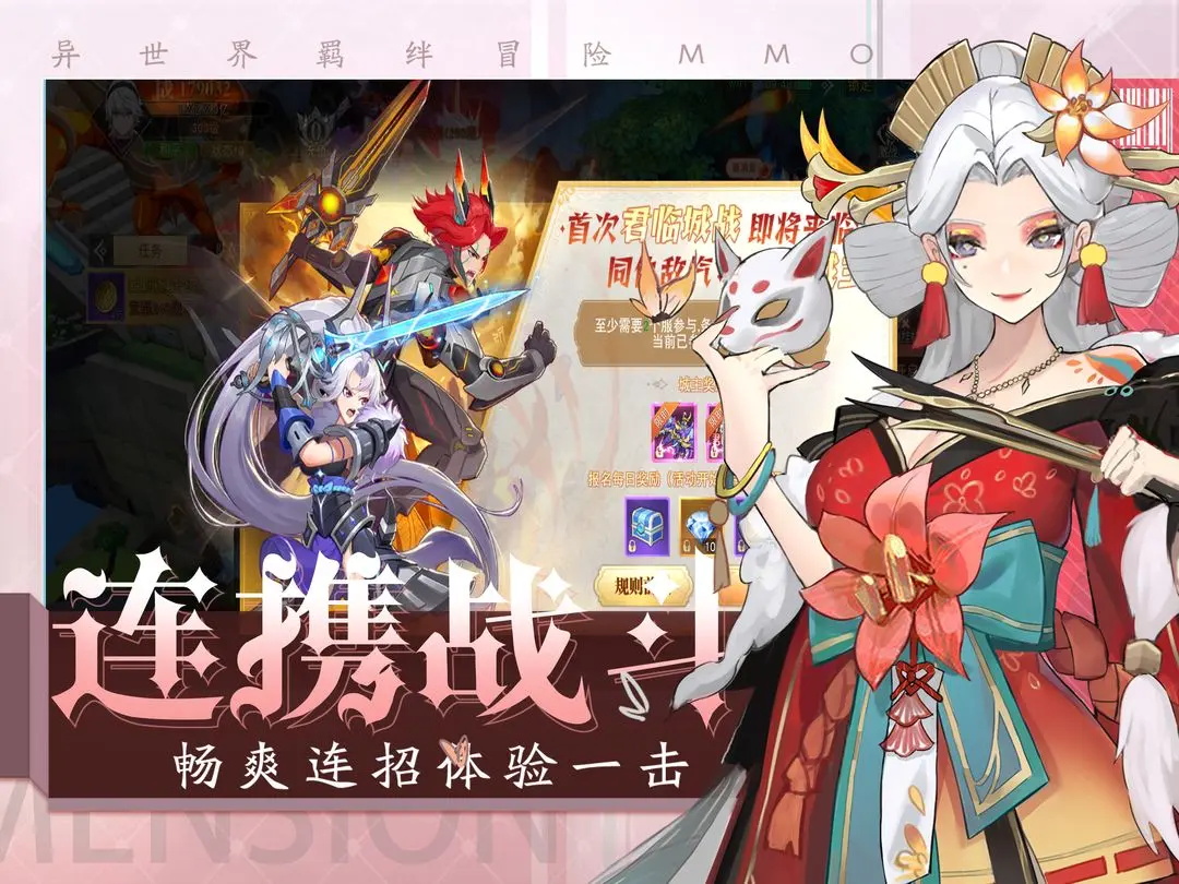 黎明游侠 1.0.3安卓版