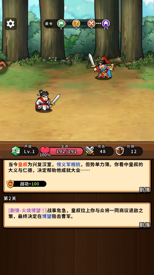 帝国史诗最新版本 1.0.1.409.406.0128中文版