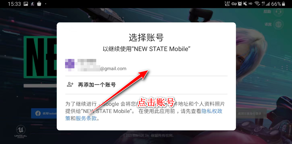 未来之役官方正版(NEW STATE Mobile) 未来之役官方正版(NEW STATE Mobile)