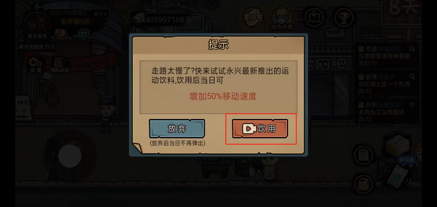 打工生活模拟器免广告600亿绿钞