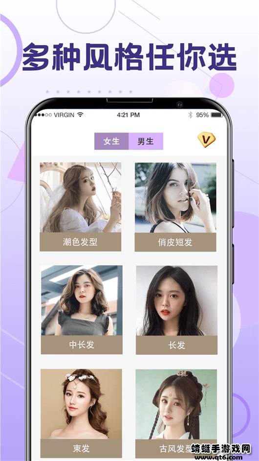 发型师 6.2.8最新版