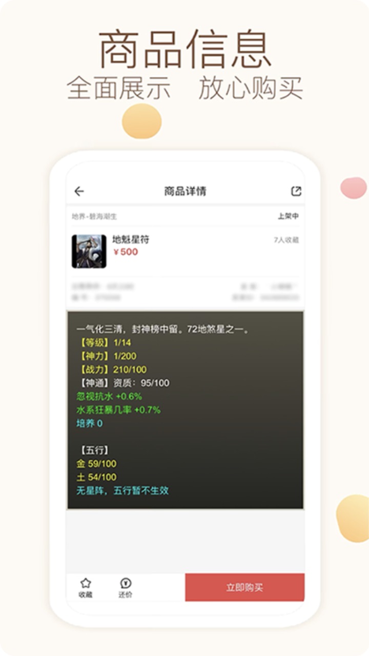 大话2藏宝阁官方版 5.39.0最新版