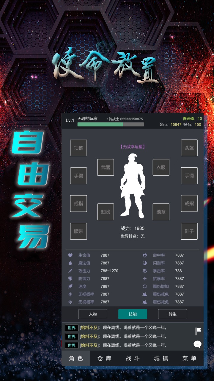 使命放置游戏 0.0.49手机版