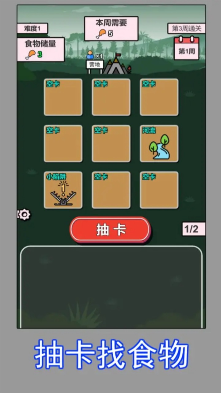 荒野觅食游戏 0.11安卓版