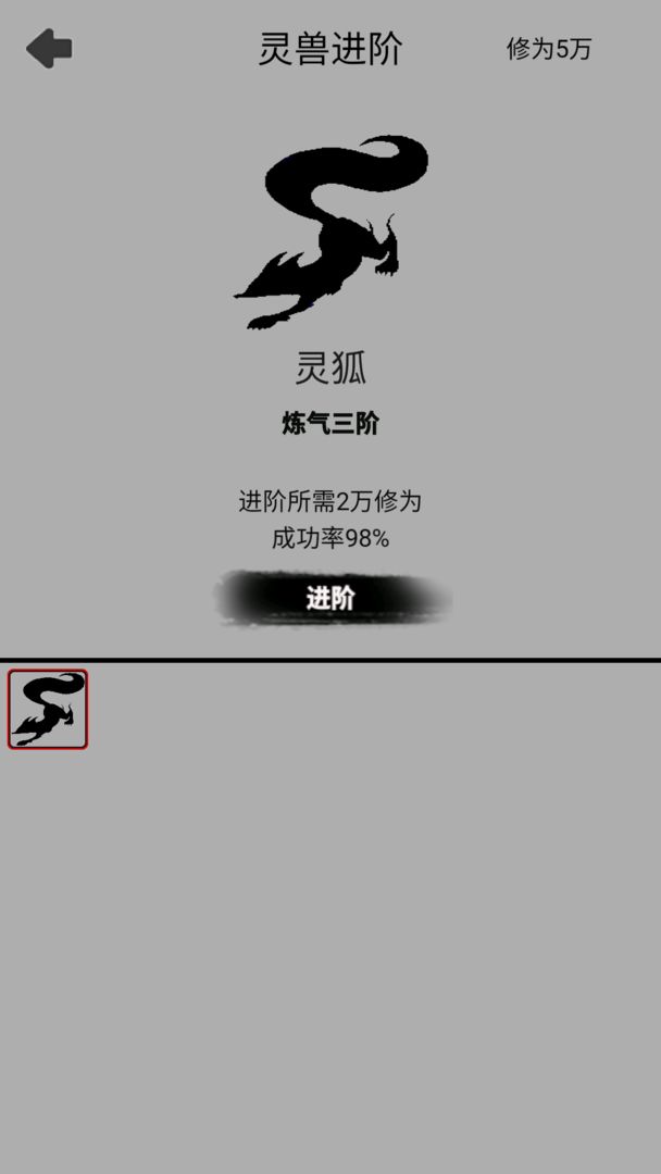 影子修仙模拟器游戏