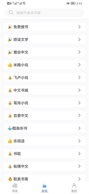 冰川小说无广告纯净版