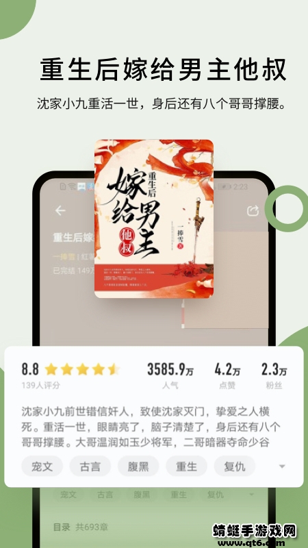 郁书坊小说app 2.0.2最新版