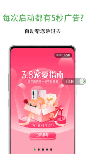 绿去广告app