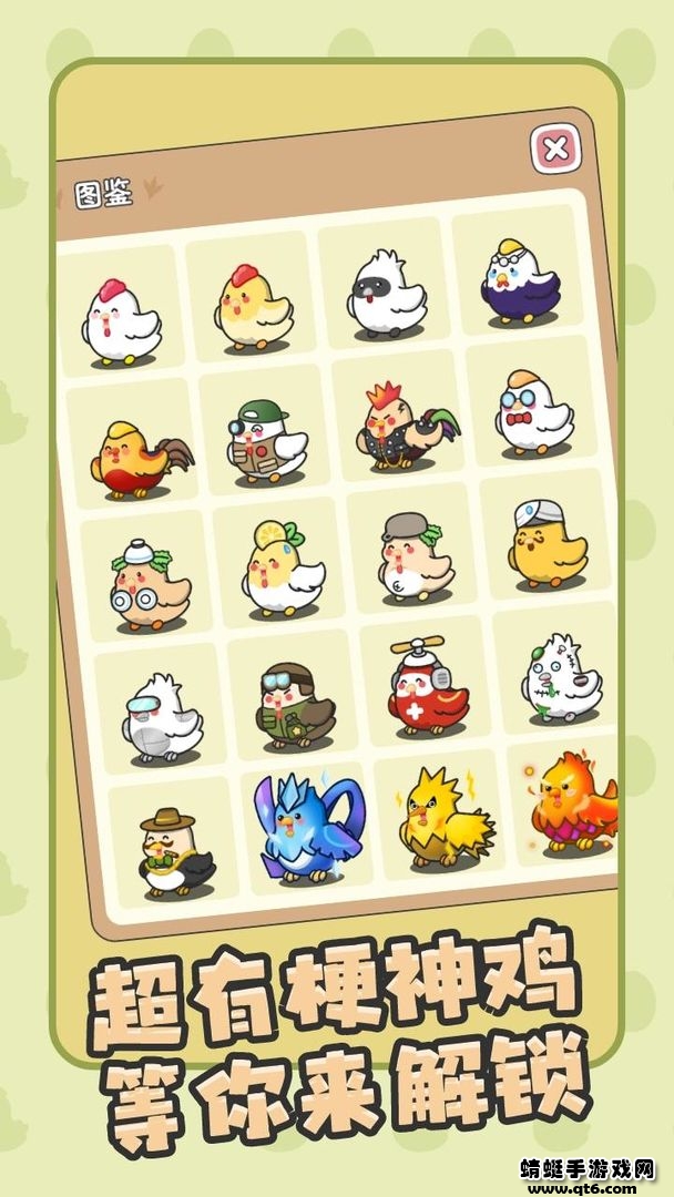 口袋鸡与奇异蛋手游 1.0.0安卓版
