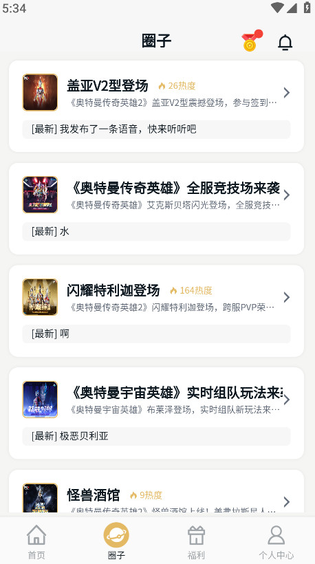 乐社区奥特曼传奇英雄 v1.3.0最新版