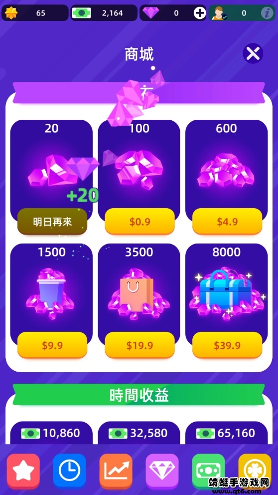 健身俱乐部大亨免广告 1.1000.130中文版