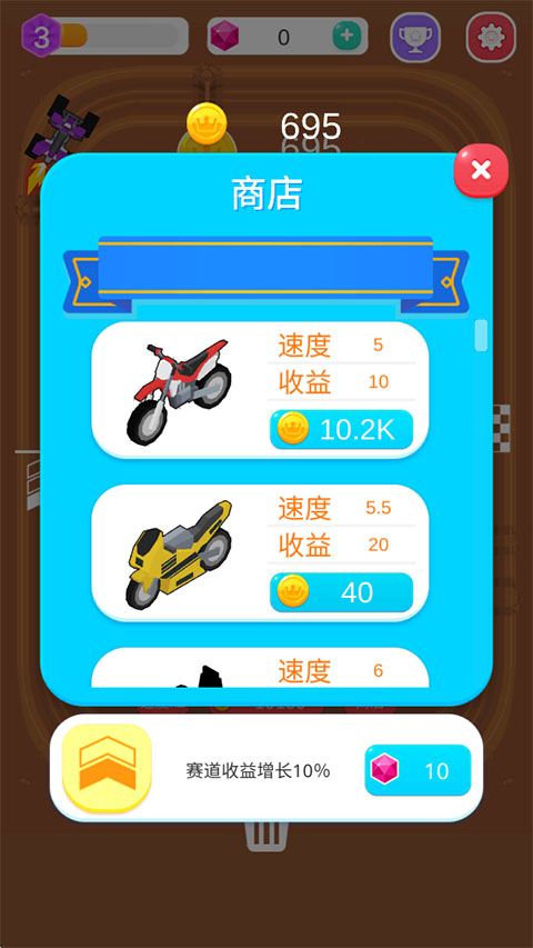 赛车大亨游戏(Merge Car Racer) 3.3.2安卓版