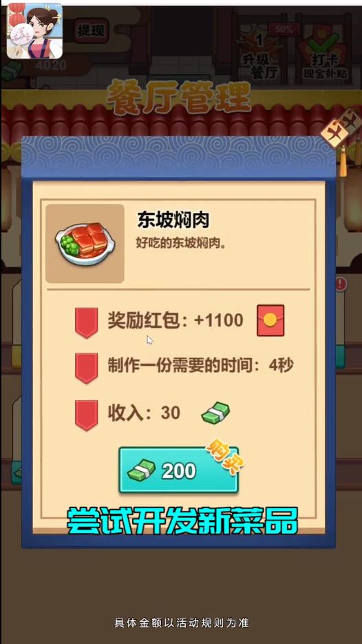 幸福老板娘安卓版 1.0.4官方版