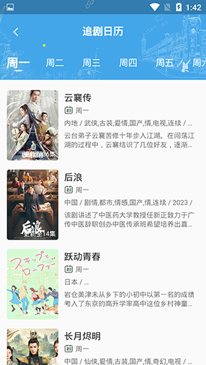 追忆影视去广告版