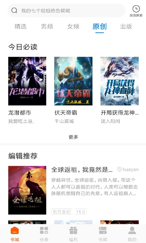 洋葱小说正版