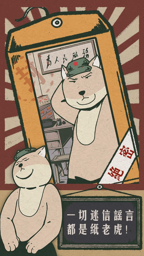 藏狐侦探之水猴子杀人事件游戏 1.0安卓版