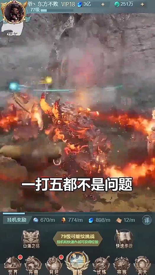 山海图录安卓版 山海图录安卓版