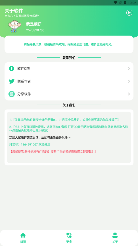 耀扬盒5.0无广告
