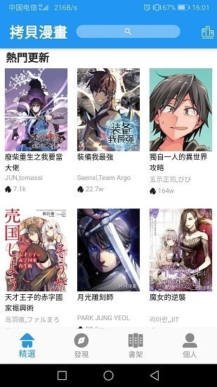 拷贝漫画1.4.2去广告
